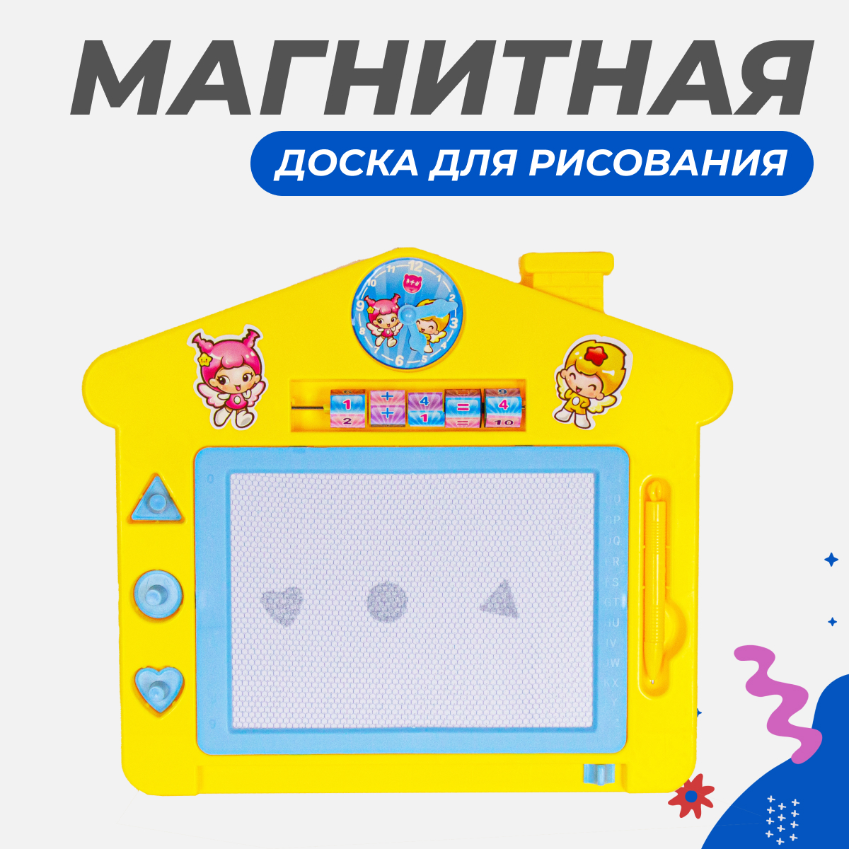 Магнитная доска Story Game DF-408/3051/желтый - фото 1