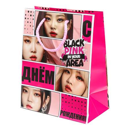 Пакет Чудо Праздник С Днем рождения Black Pink 18*23*10 130гр/м²