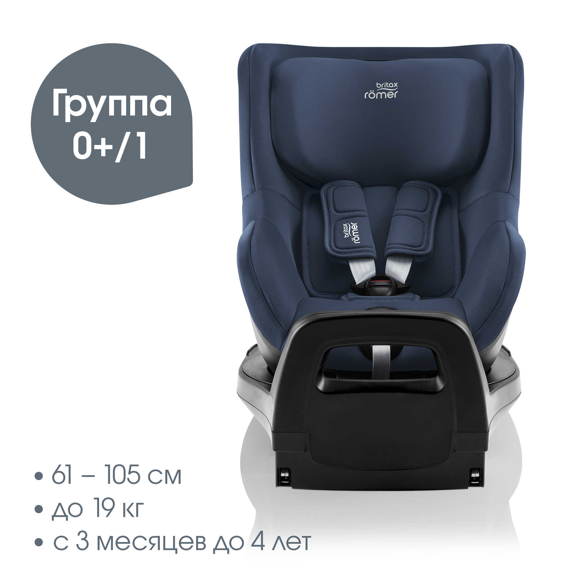 Автокресло Britax Roemer DUALFIX PRO M Indigo Blue для детей с 3 мес. (до 19 кг) - фото 2