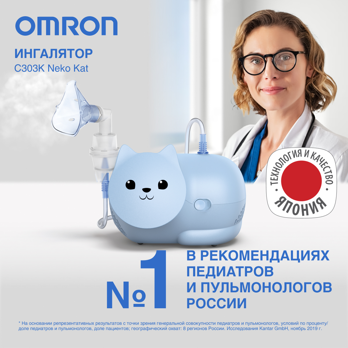 Небулайзер OMRON Neko Kat компрессорный голубой - фото 2