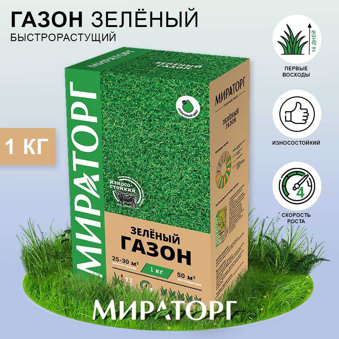 Семена трав Мираторг для газона Зеленый 1 кг - фото 3