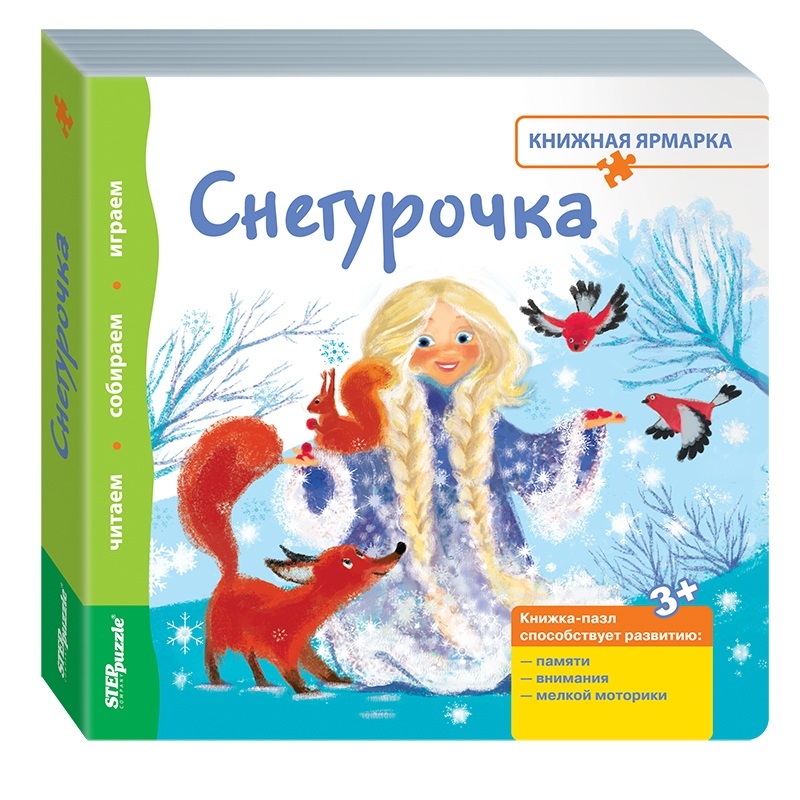 Книжка-игрушка Step Puzzle Снегурочка - фото 1