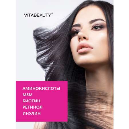 Сироп VITABEAUTY Волосы Кожа и Ногти 30 стиков по 10 мл