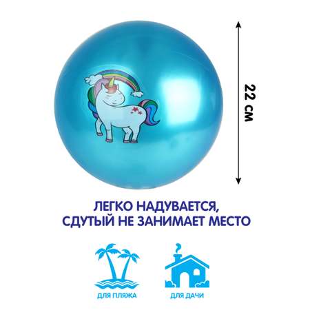 Мяч Veld Co детский Единорог 22 см