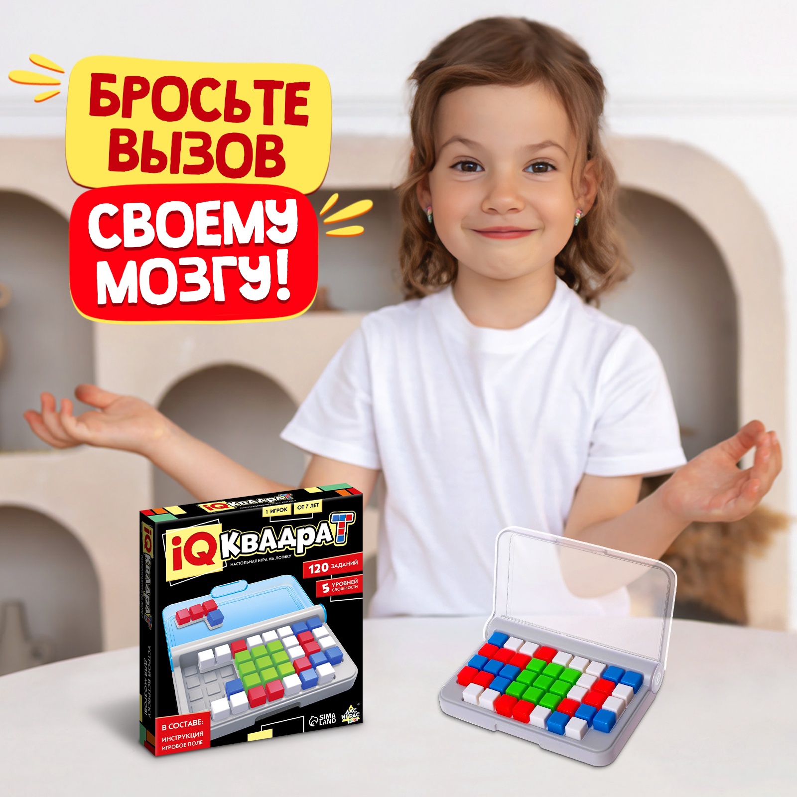 Игра Лас Играс KIDS Настольная на логику IQ Квадрат - фото 4