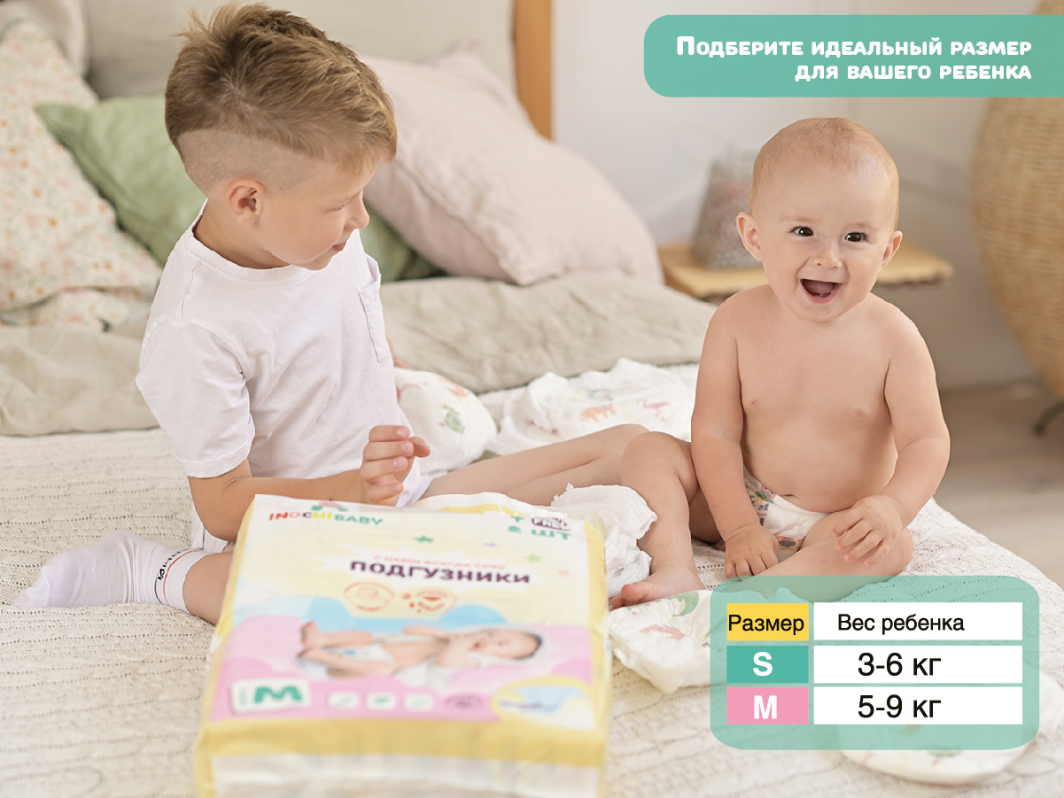 Подгузники INOCHIBABY s 3-6 кг 84 шт - фото 7