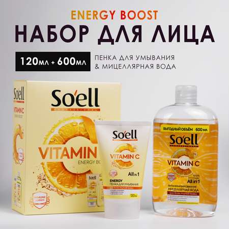 Набор Soell для лица