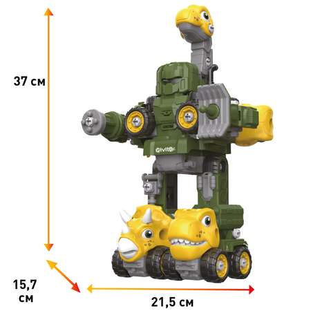 Робот-трансформер 8в1 Givito динозавр на пульте управления G2411-480