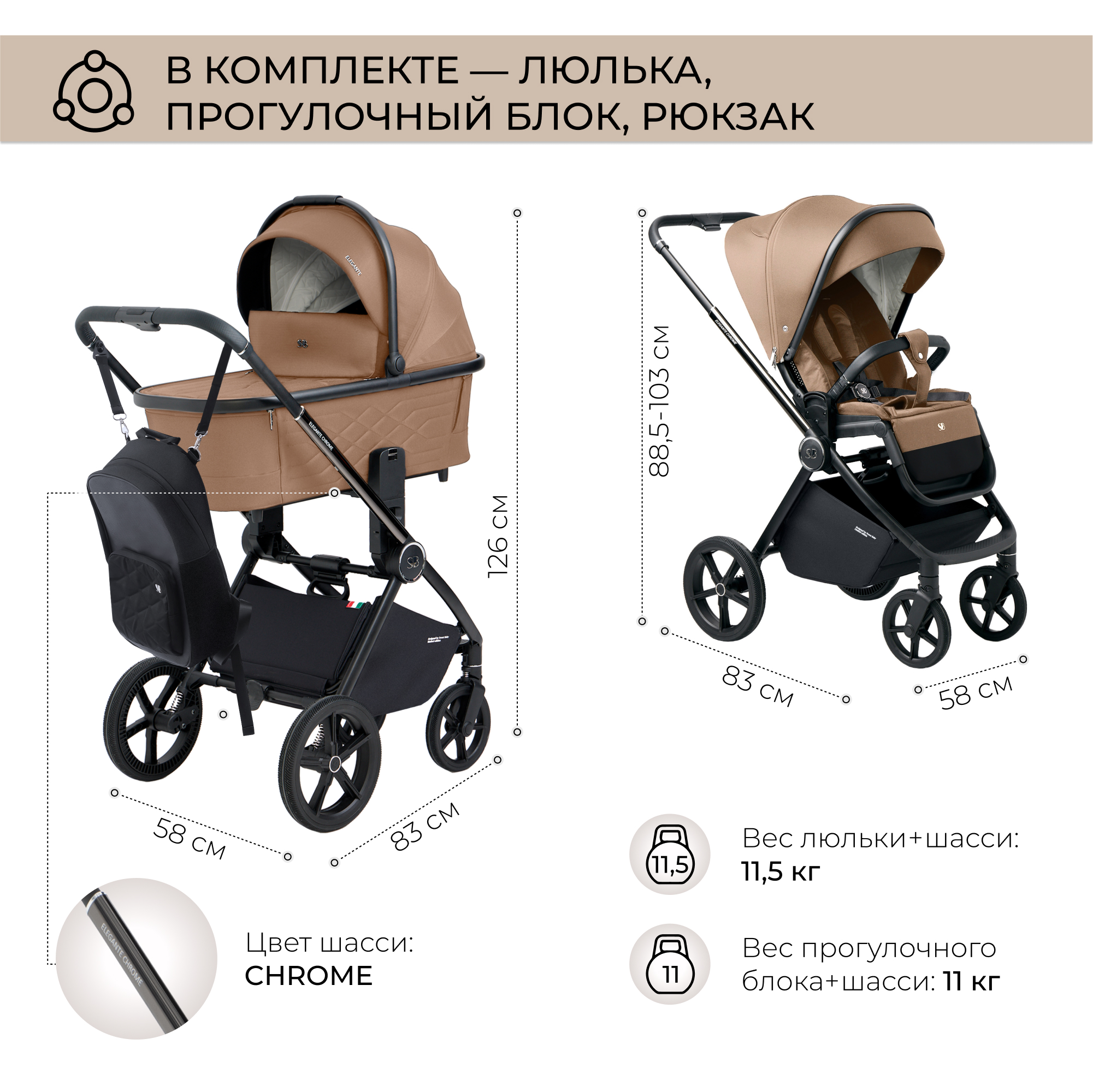 Коляска 2в1 Sweet Baby Elegante Chrome Brown - фото 5