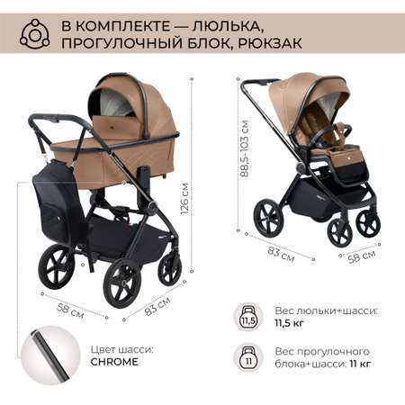 Коляска 2в1 Sweet Baby Elegante Chrome Brown