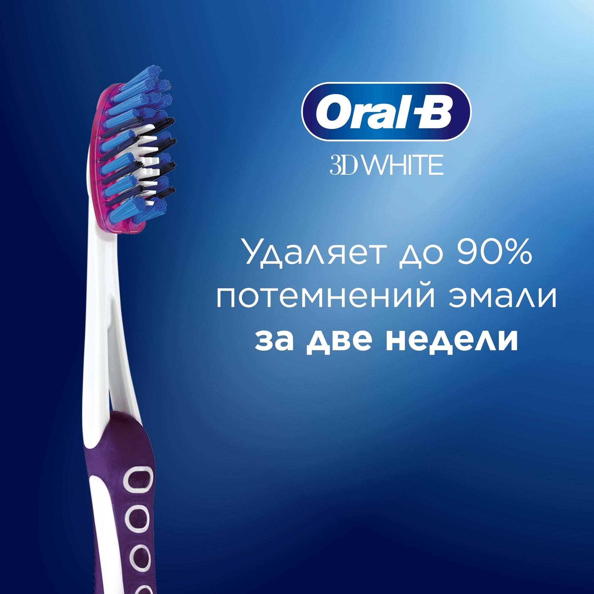 Зубная щетка Oral-B 3D White Luxe Pro-Expert Whitening средней жесткости 81748046 - фото 6