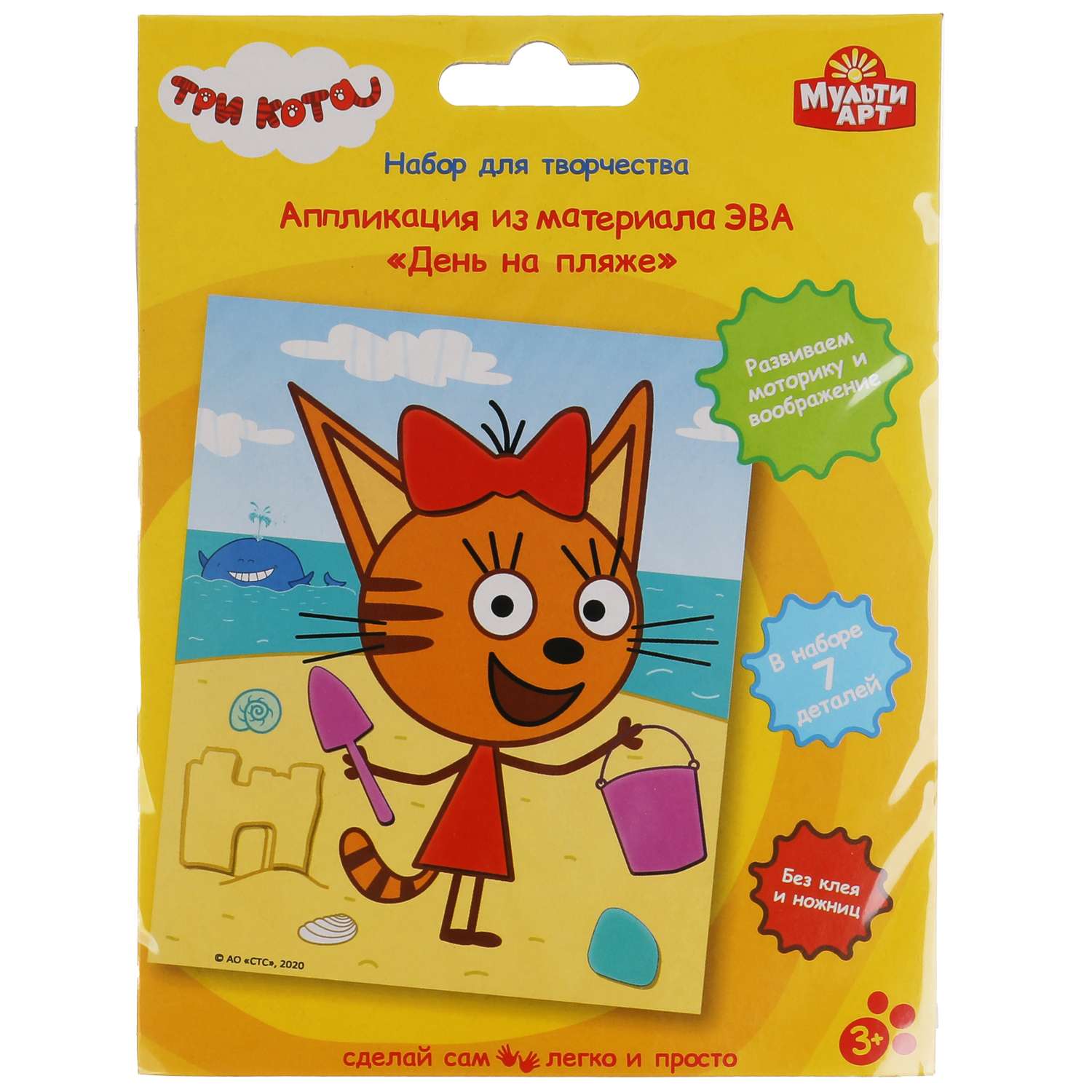 Аппликация Multiart Три кота - фото 1