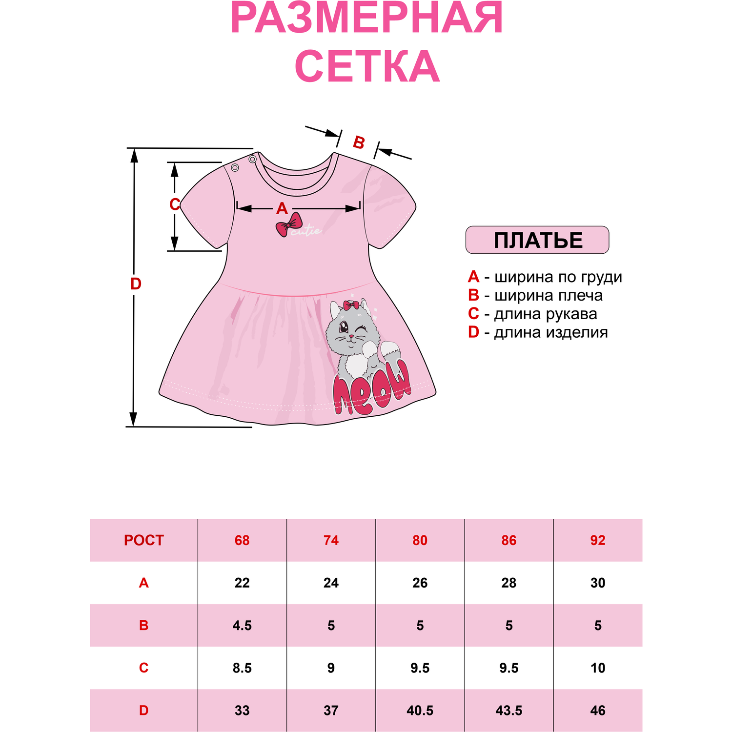 Платье Утенок ПЛ-735 св. розовый мяу - фото 17