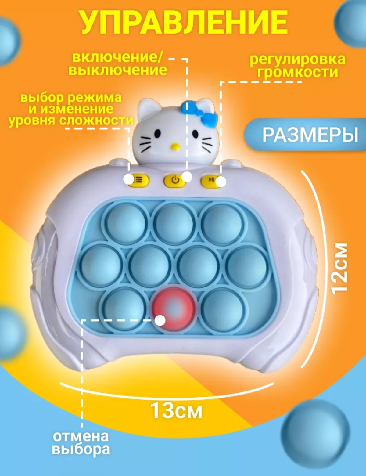 Поп ит электронный BalaToys Антистресс интерактивная игрушка - фото 4