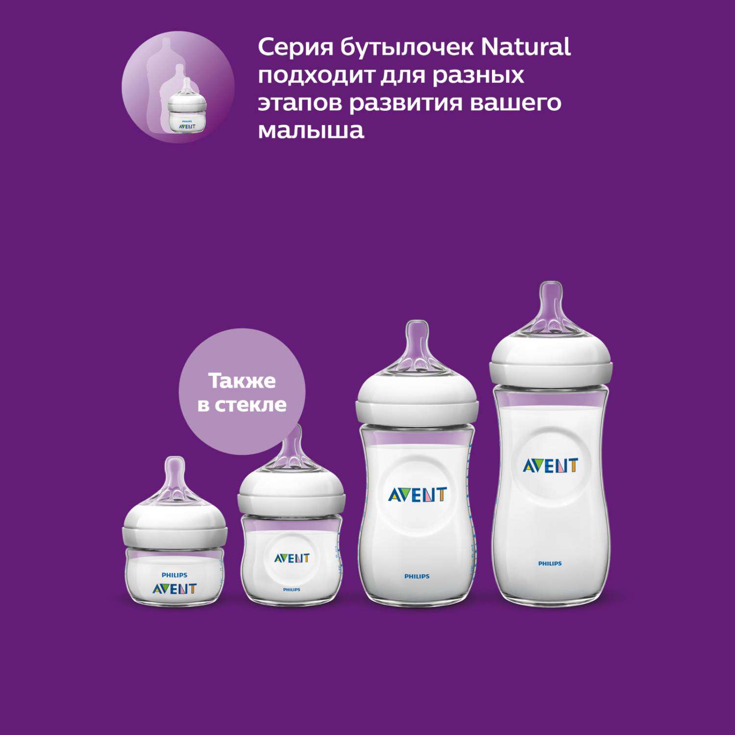 Бутылочка Philips Avent Natural2 Дракончик 260мл SCF070/24 - фото 6