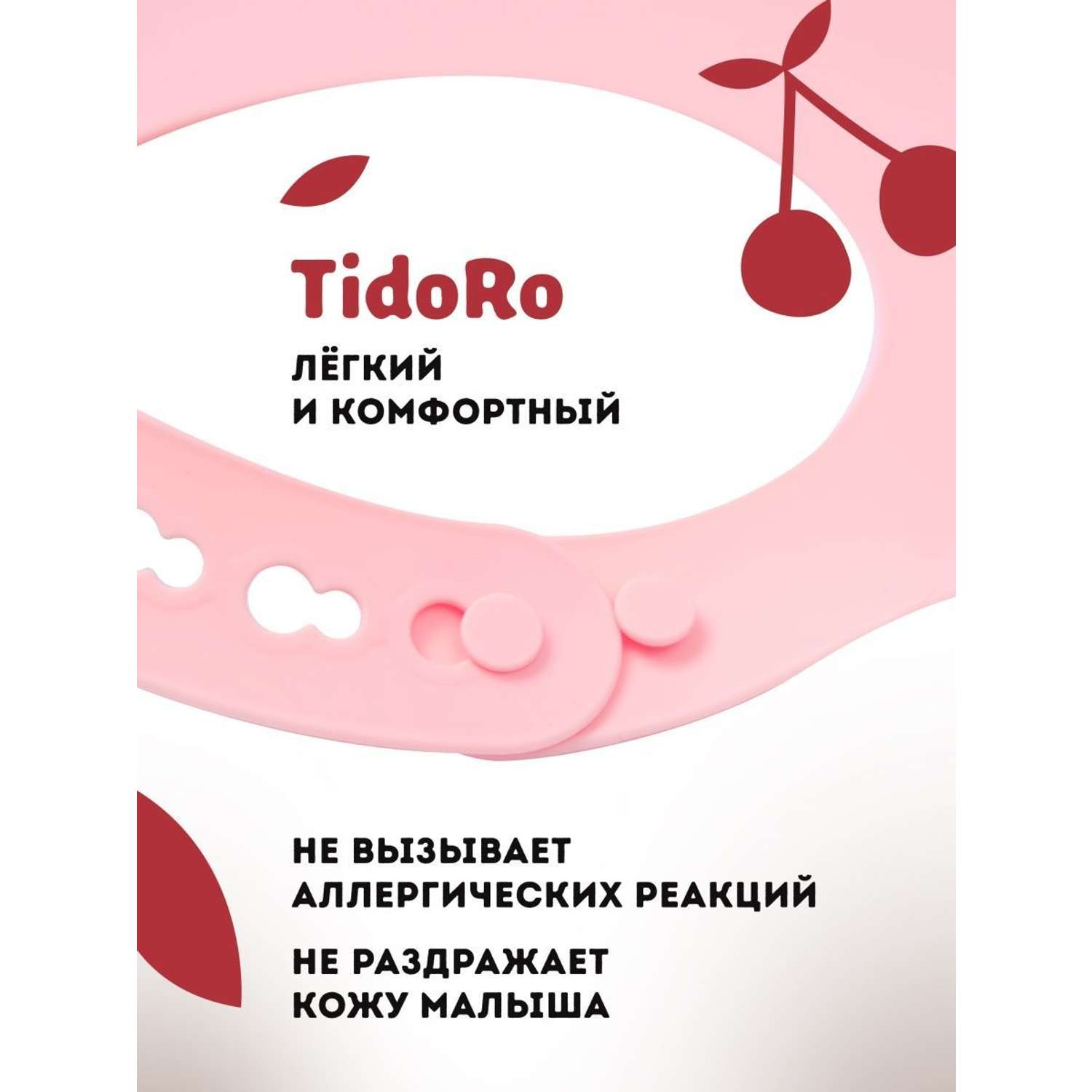 Силиконовый нагрудник детский TidoRo розовый - фото 2