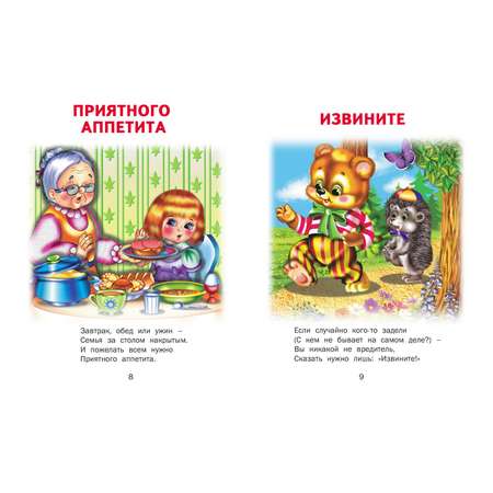 Книга Русич Малышкина школа. Познавательное чтение для малышей