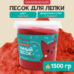 Кинетический песок для лепки bonbela 1,5 кг красный