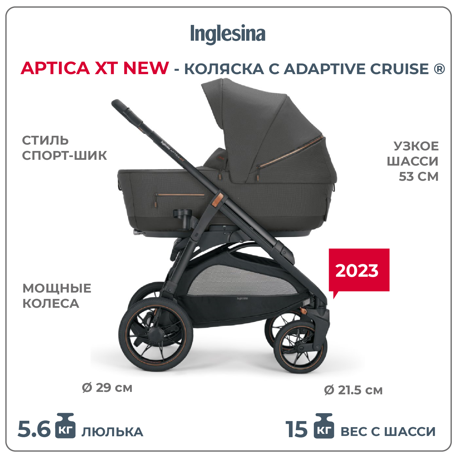 Коляска 2 в 1 INGLESINA Aptica XT New с подставкой под люльку Stand Up Magnet Grey - фото 3