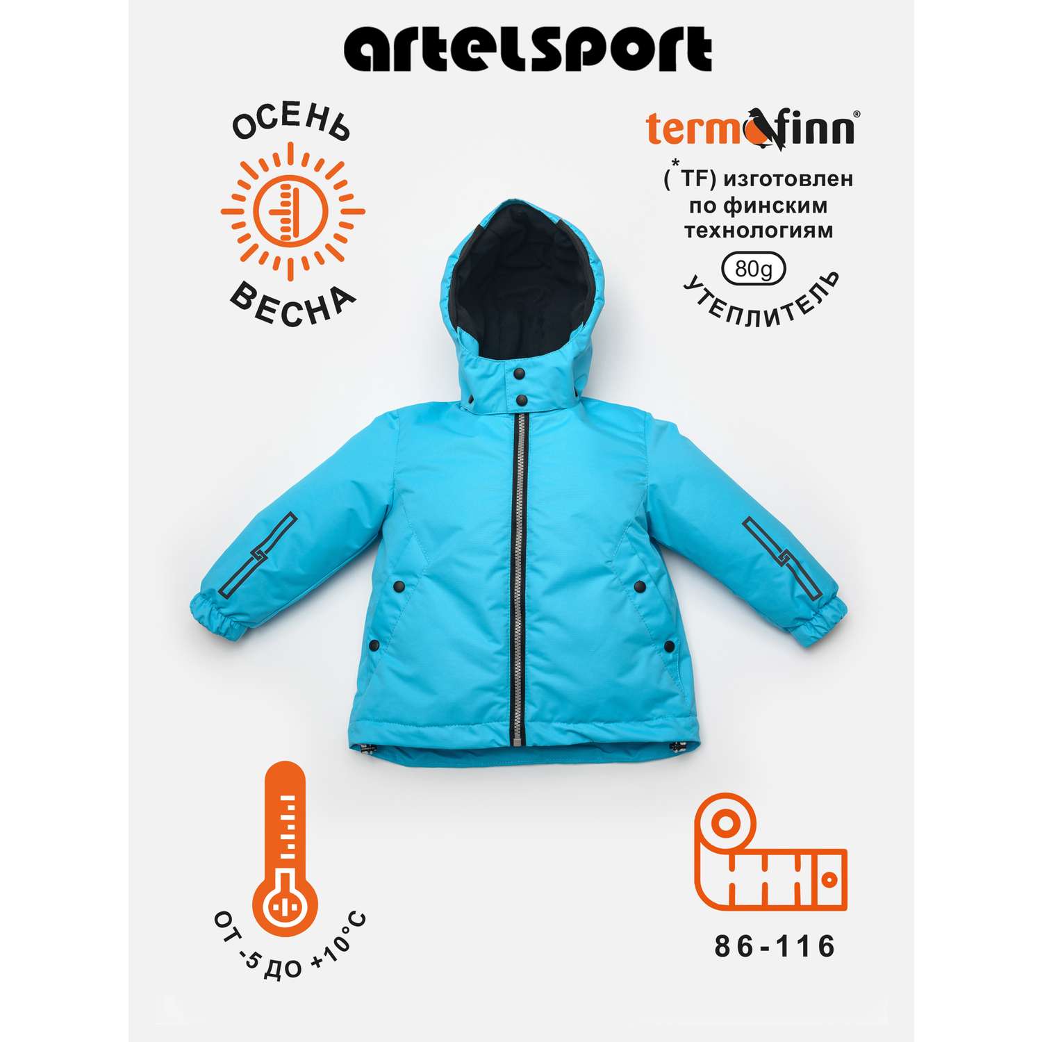 Куртка Artel 21184-42_ярк.голубой - фото 9