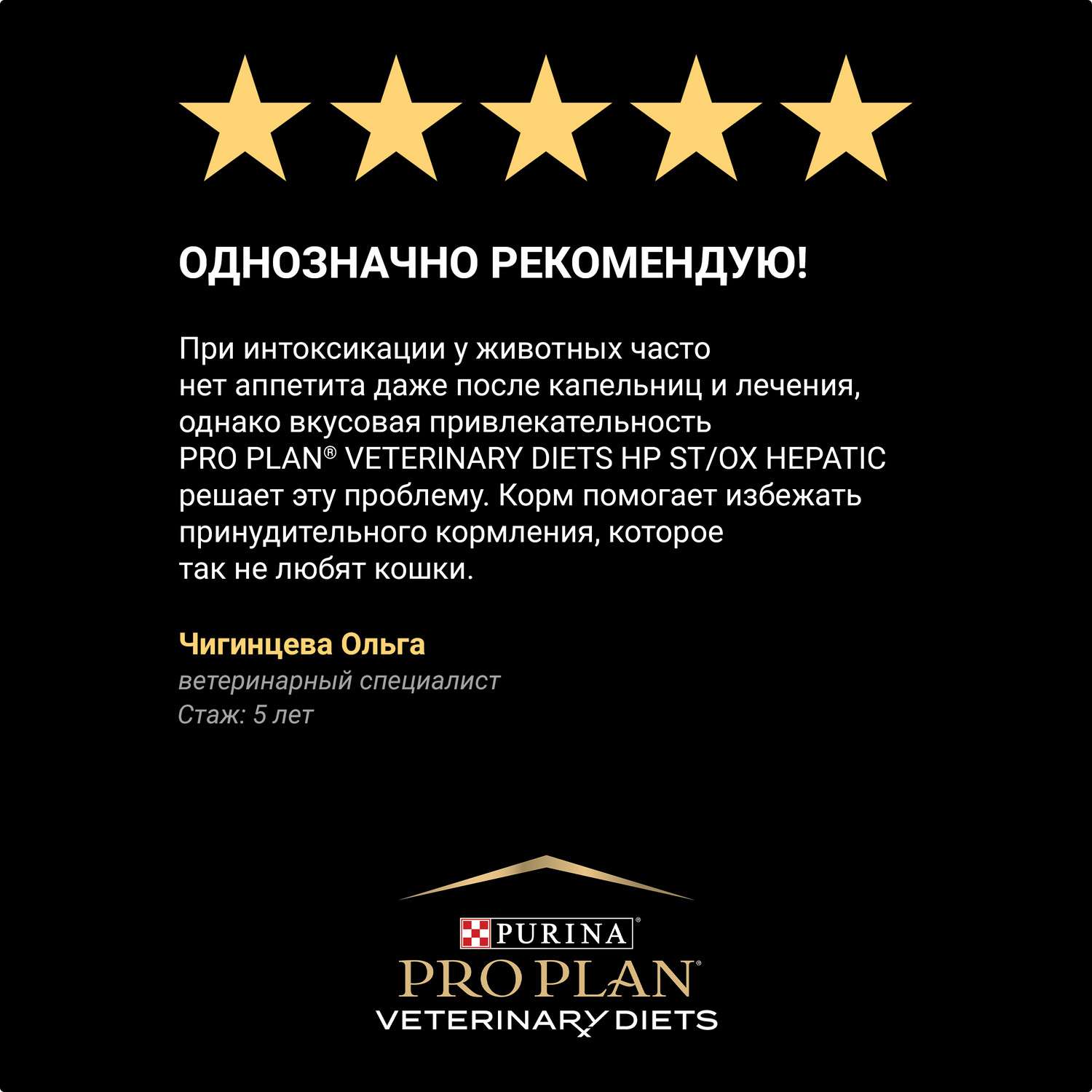 Корм ля кошек Purina Pro Plan Veterinary diets HP при заболеваниях печени 1.5кг - фото 14