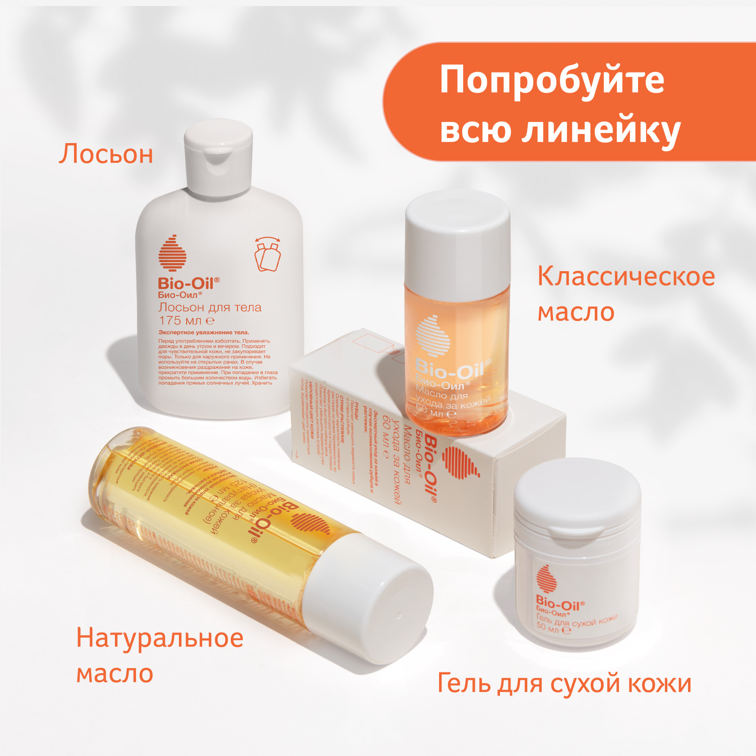 Лосьон увлажняющий Bio-Oil для ухода за сухой кожей тела 175мл - фото 9