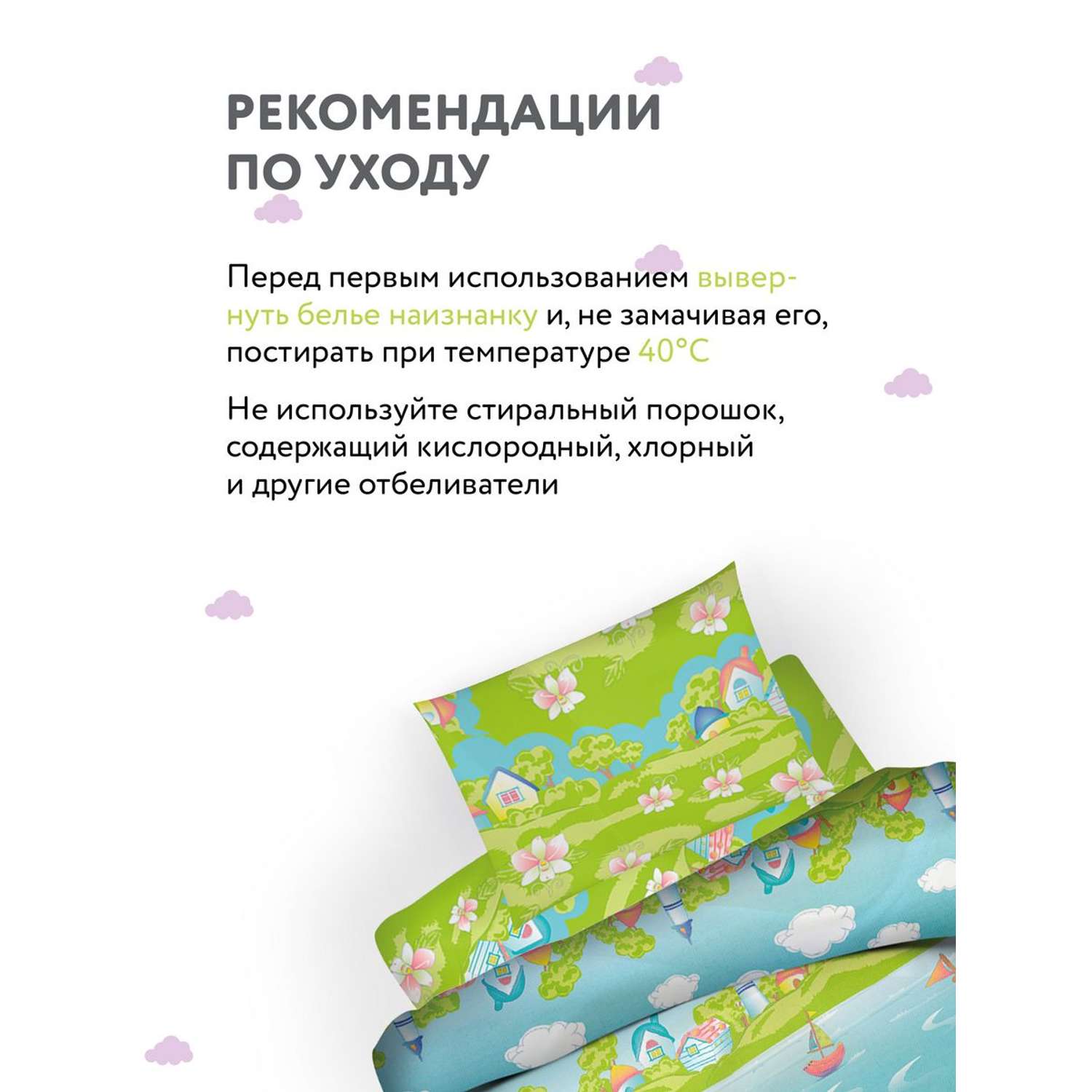 Детское постельное белье Bonne Fee Комплект в кроватку детский бязь 3 предмета с простыней на резинке наволочка 40*60см - фото 4