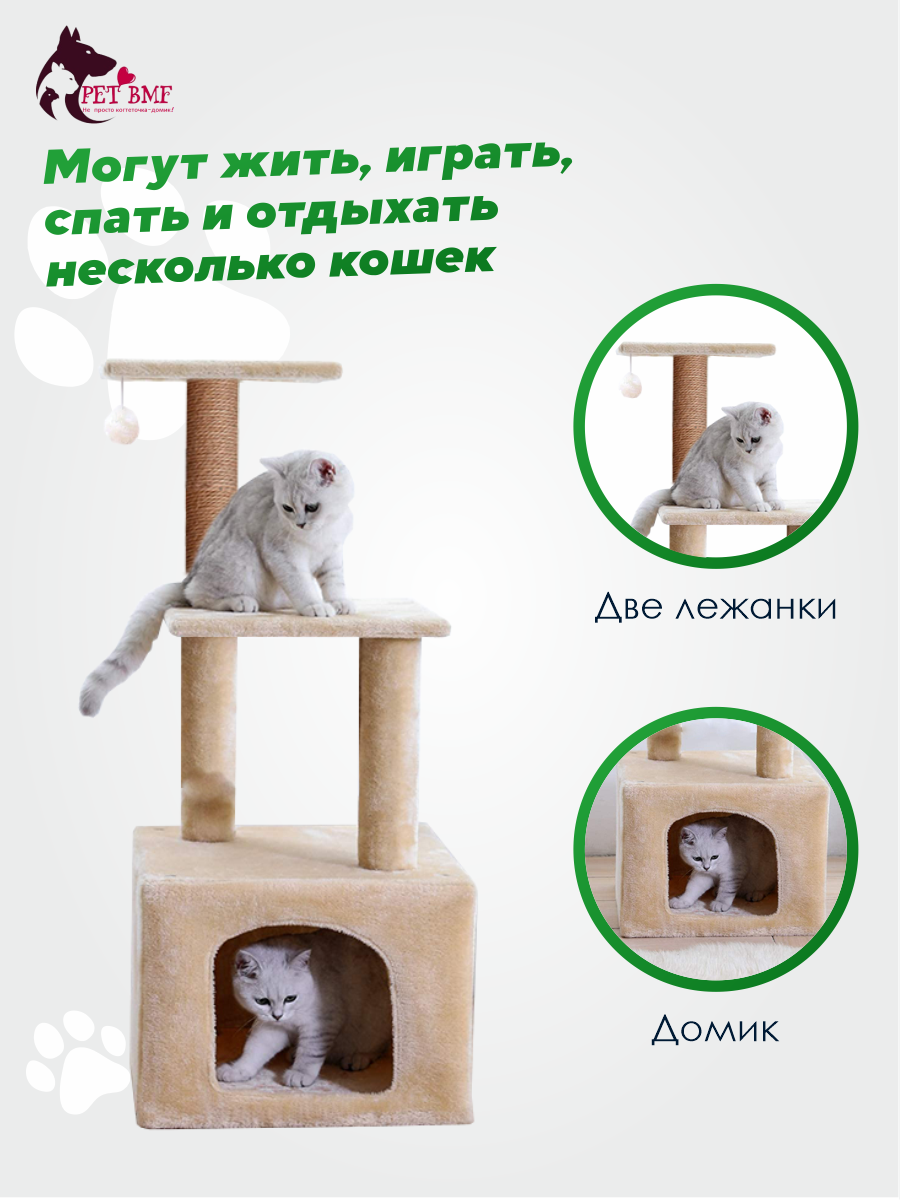 Домик для кошки с когтеточкой Pet БМФ Бежевый - фото 22