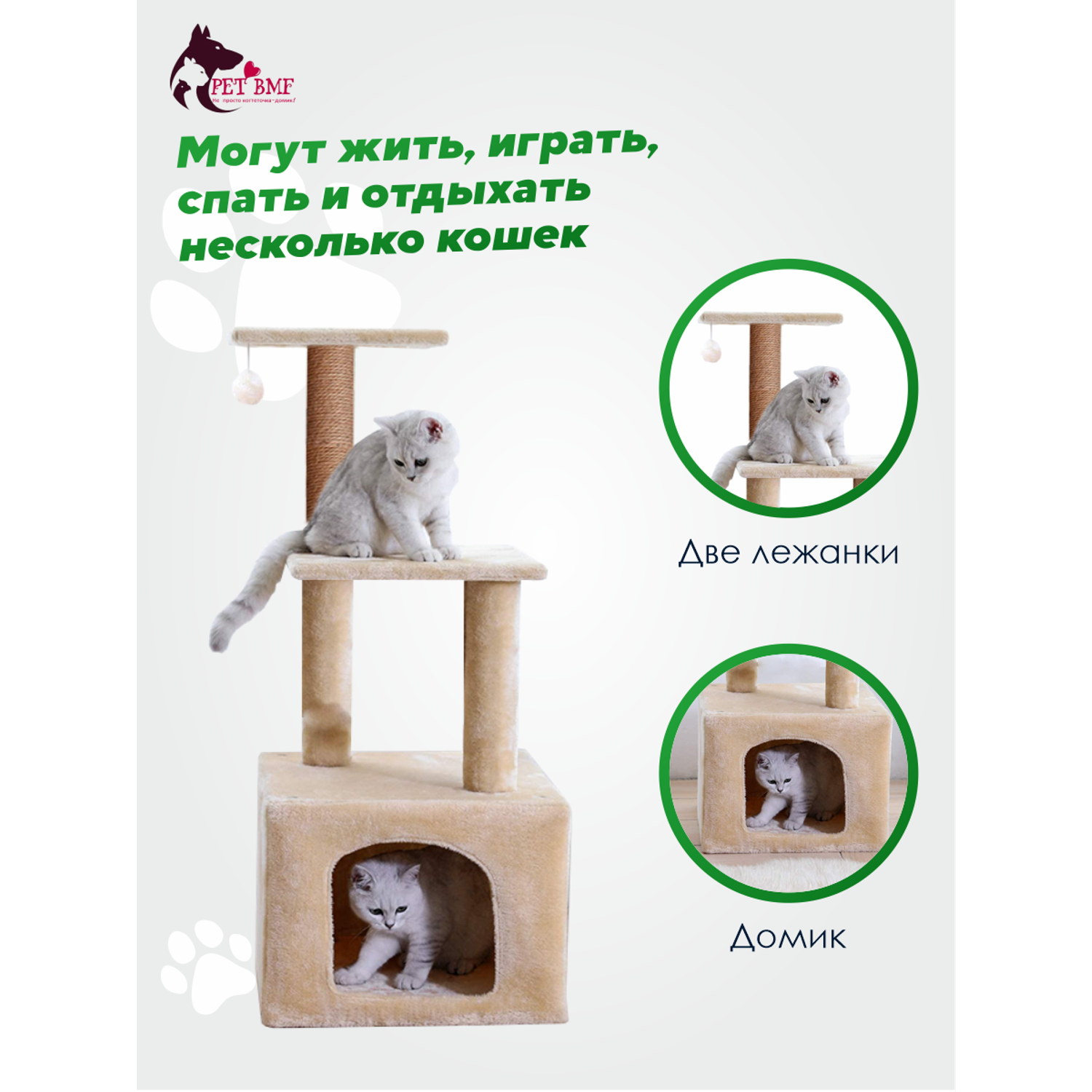 Домик для кошки с когтеточкой Pet БМФ Бежевый - фото 22