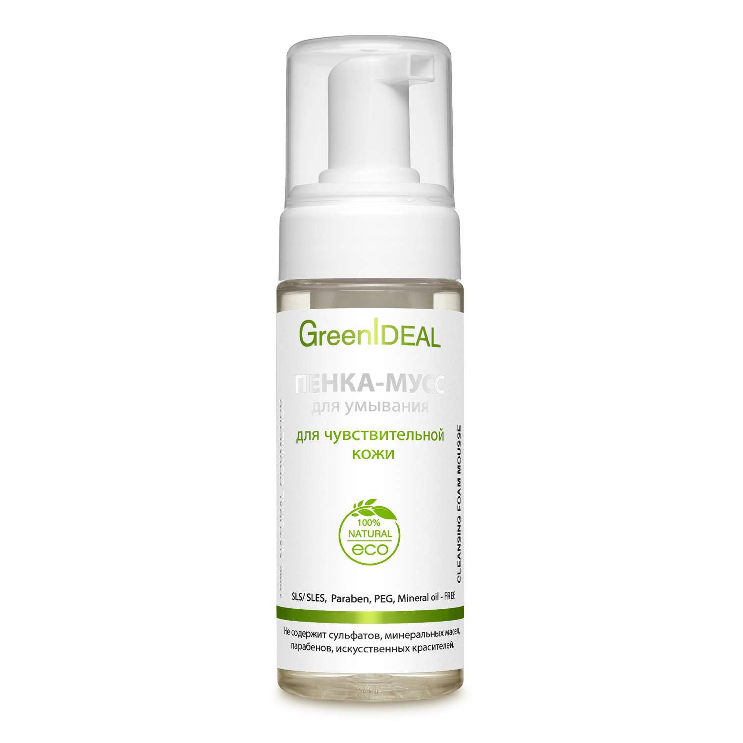 Пенка-мусс GreenIDEAL для умывания Для чувствительной кожи - фото 1