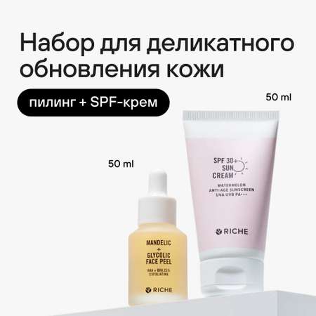 Набор для обновления кожи RICHE Солнцезащитный крем SPF 30+ и Фруктовый пилинг для лица