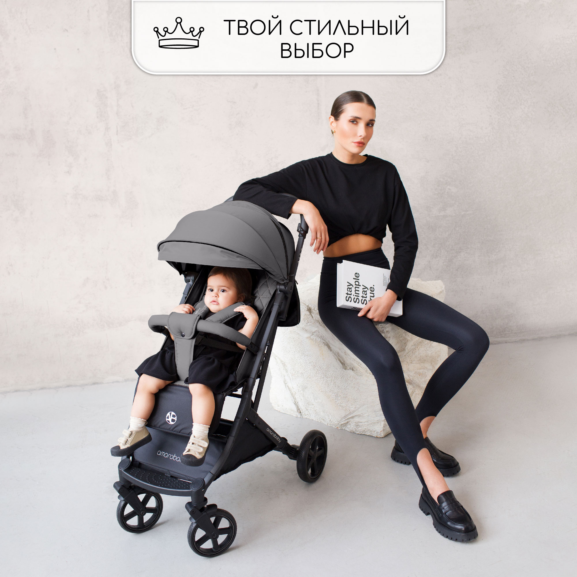 Прогулочная коляска AmaroBaby Airy серый купить по цене 11831 ₽ в  интернет-магазине Детский мир