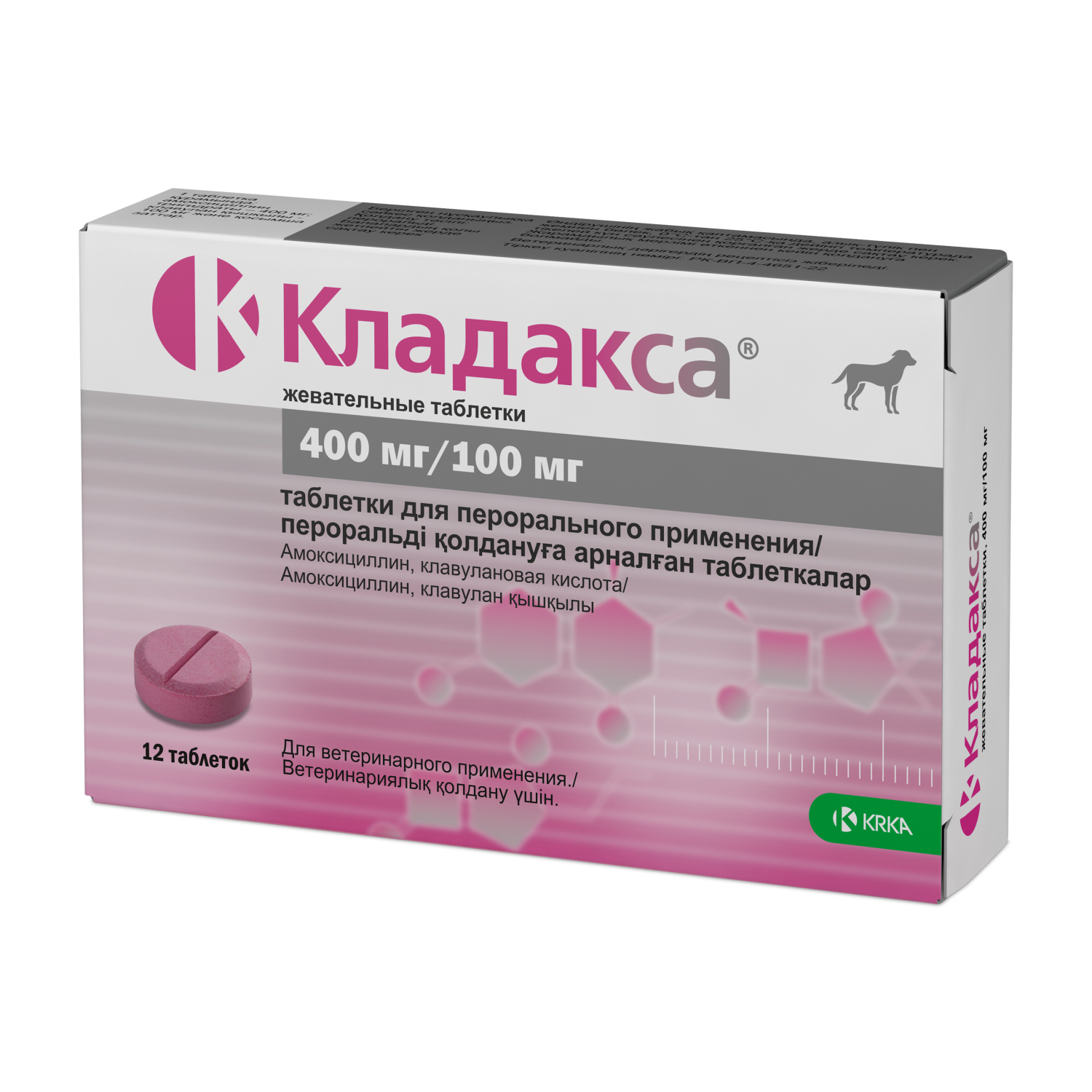 Препарат противовоспалительный для собак KRKA Кладакса 400мг/100мг 12таблеток - фото 1