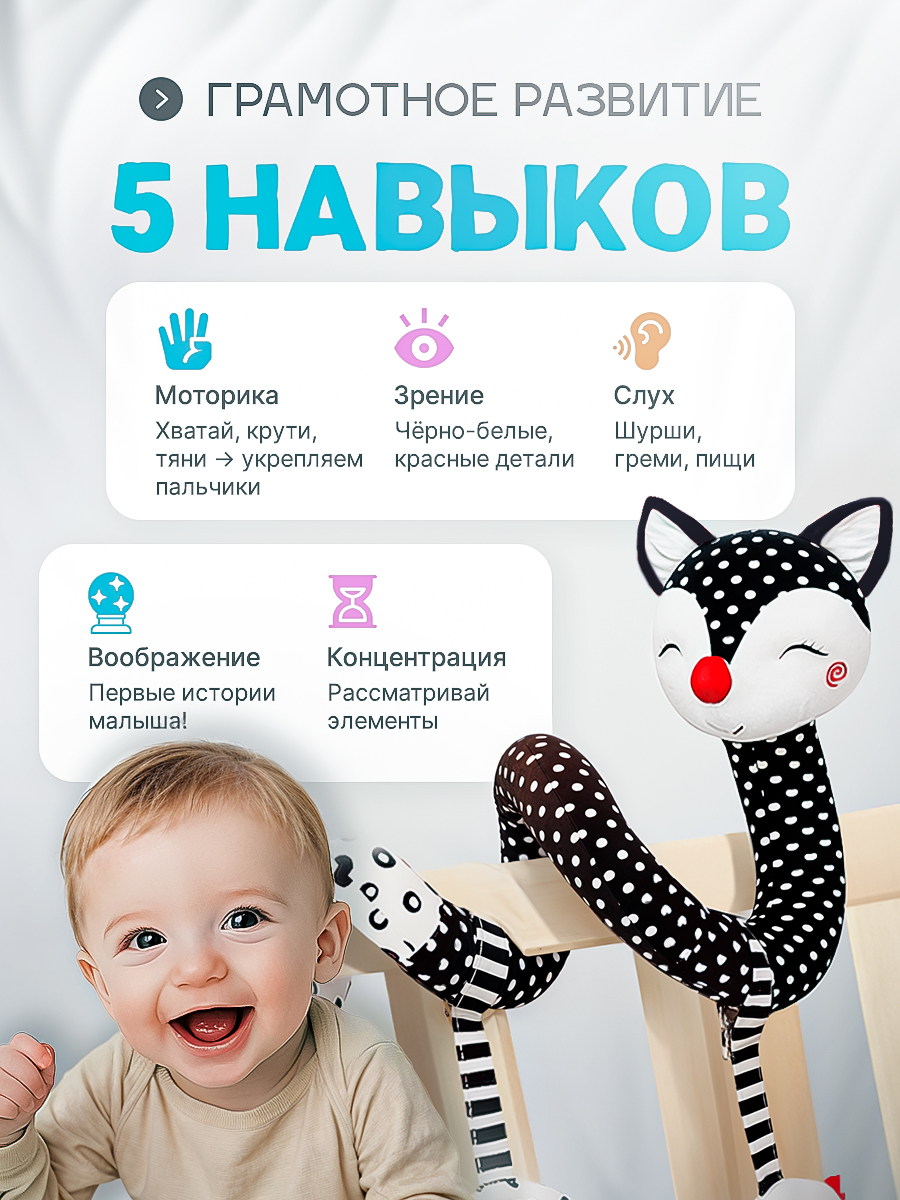 Игрушка-растяжка SHARKTOYS подвеска на кроватку Лисенок - фото 4