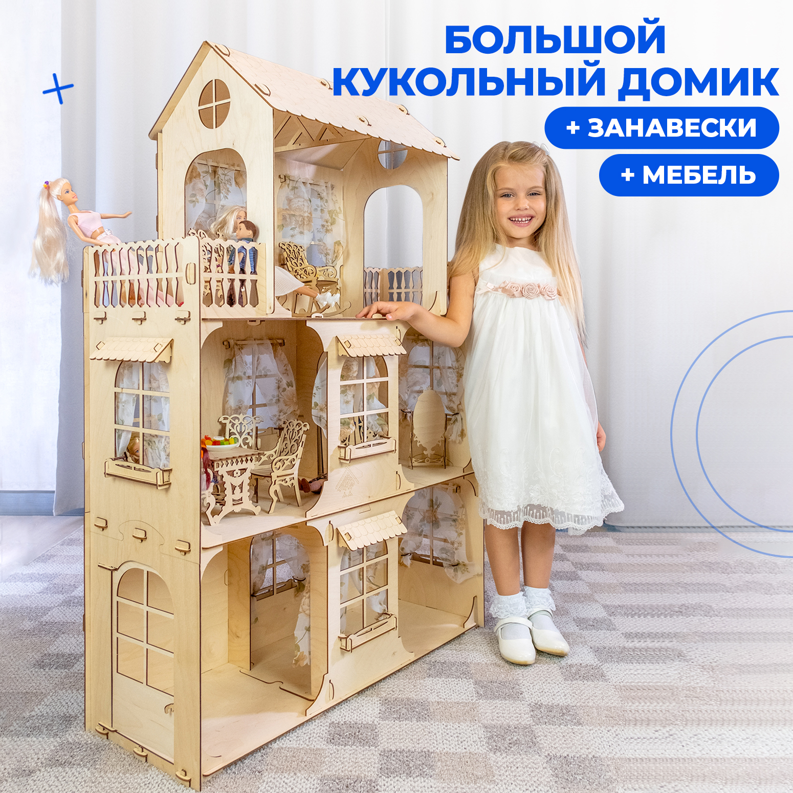 Кукольный домик с мебелью для Барби Teremtoys КД-22 КД-22 - фото 1