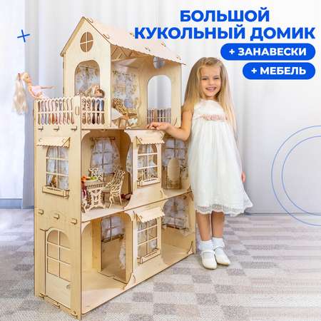 Домик для кукол Teremtoys 105 см с мебелью