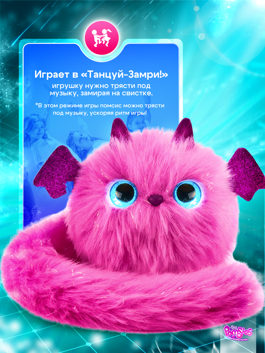 Интерактивная игрушка My Fuzzy Friends Pomsies дракончик Зои купить по цене  2489 ₽ в интернет-магазине Детский мир