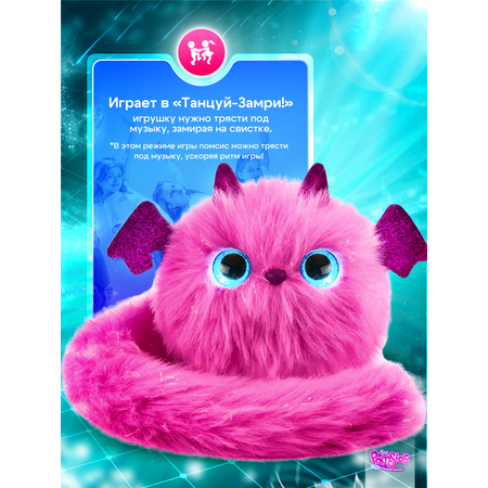 Интерактивная игрушка My Fuzzy Friends Pomsies дракончик Зои