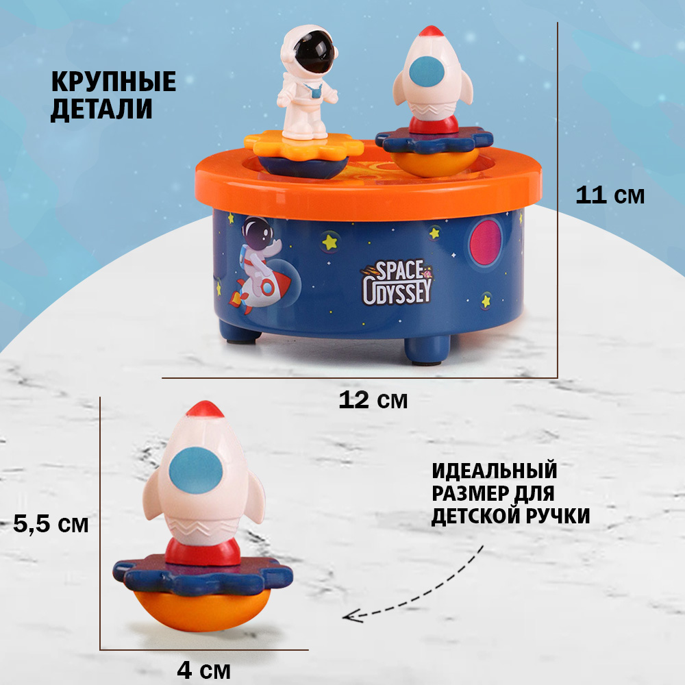 Заводная музыкальная игрушка Chilink Космос - фото 7