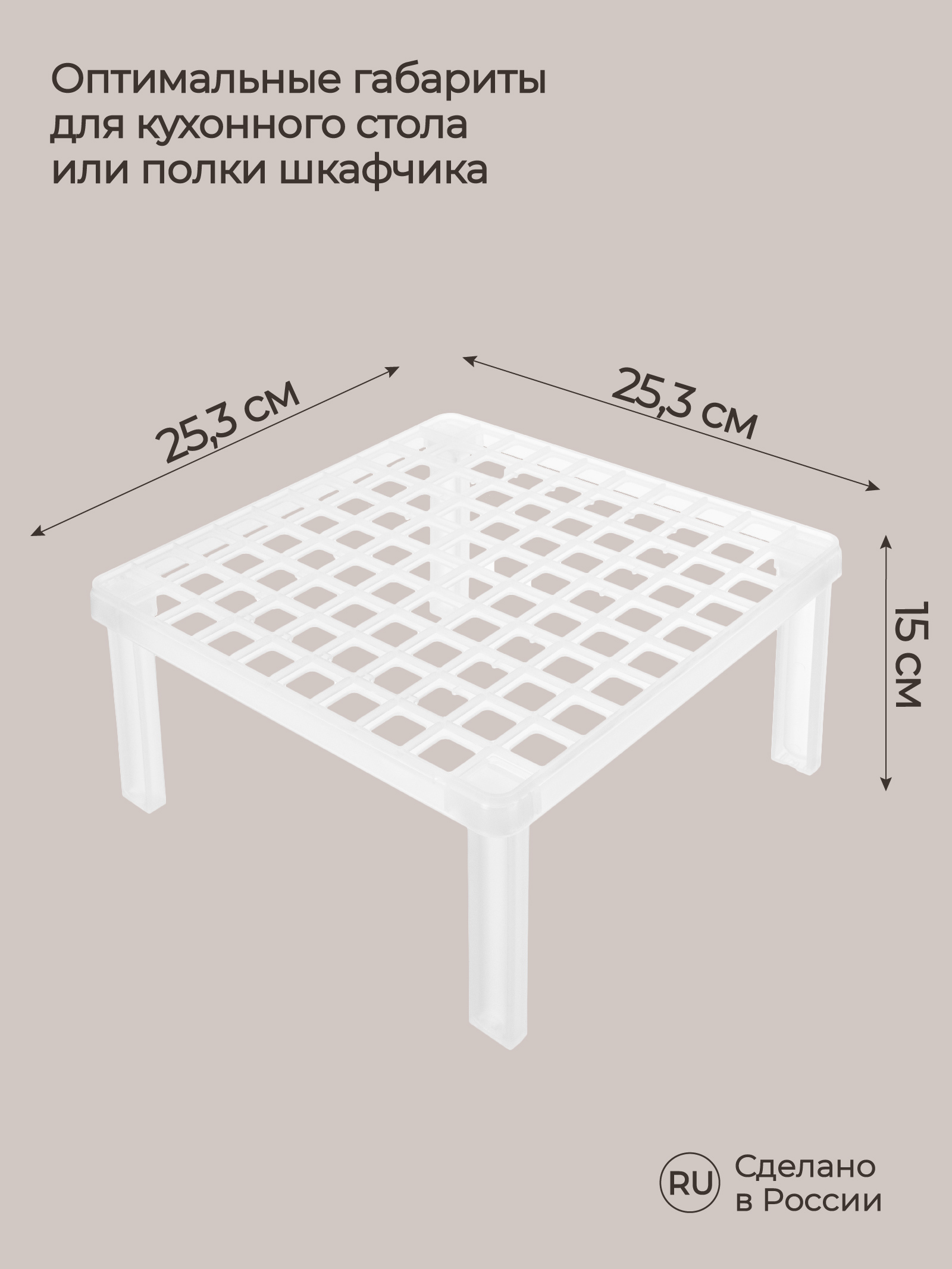 Подставка Phibo кухонная 253х253х150 мм бесцветный - фото 2