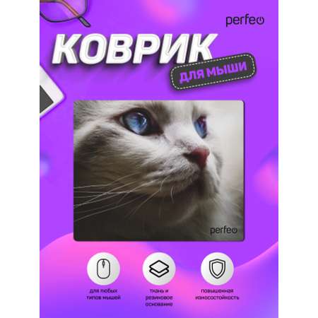 Коврик для мыши Perfeo Cat рисунок 25