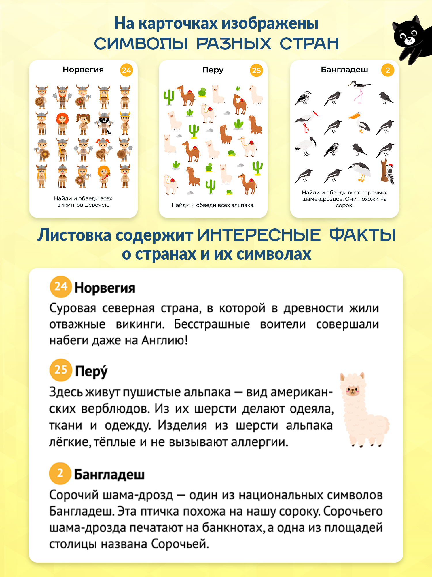 Настольная игра Дрофа-Медиа Страны мира - фото 3