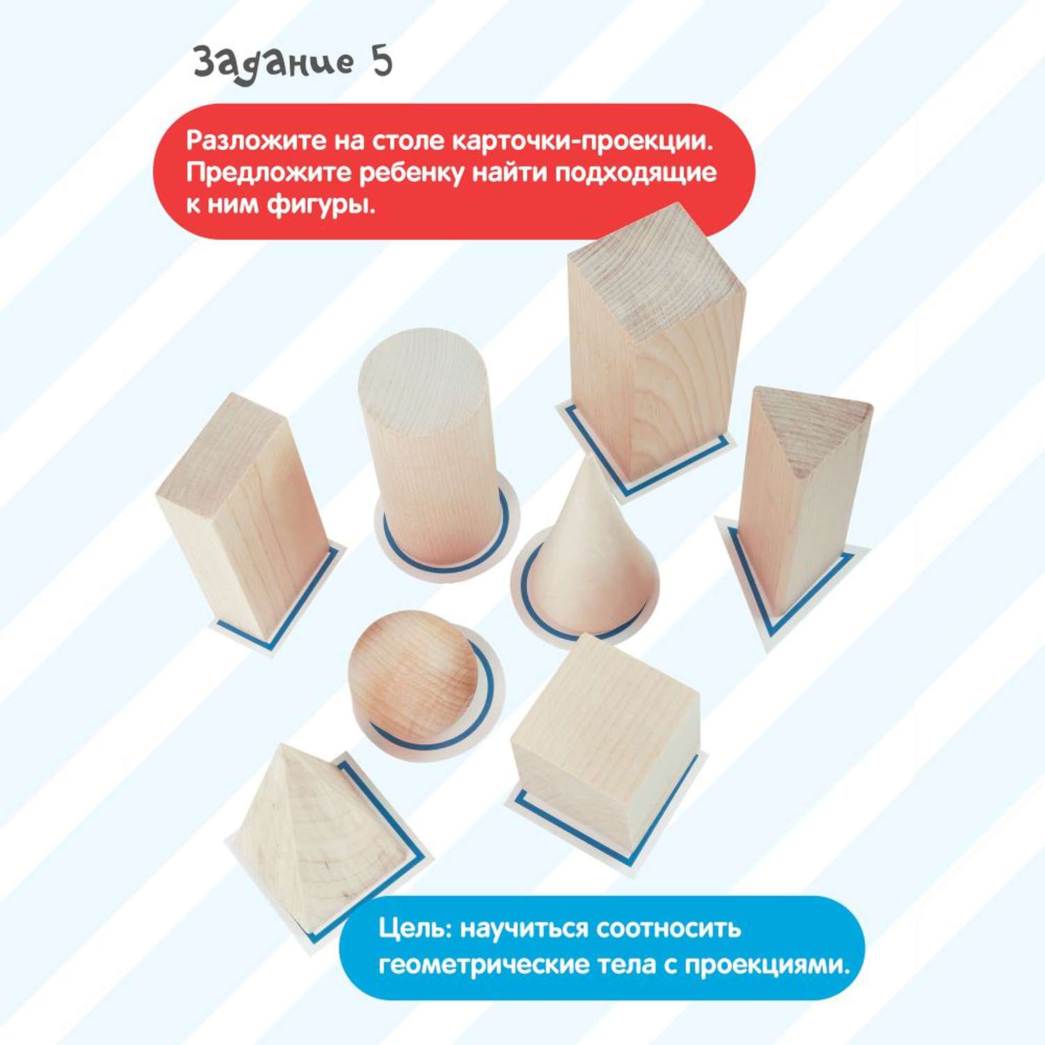 Обучающий набор Краснокамская игрушка Геометрические тела - фото 11