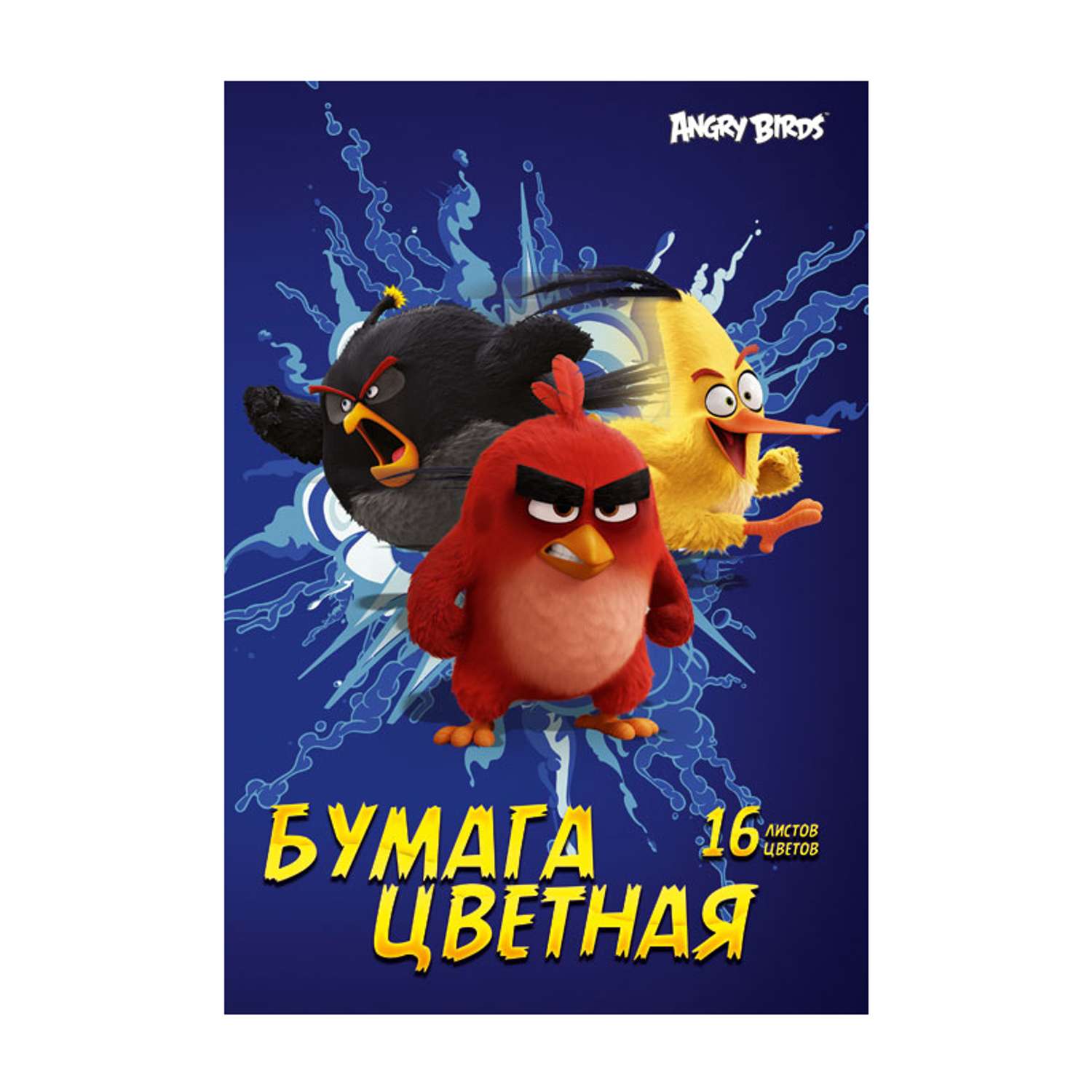 Цветная бумага Академия Холдинг 16ц. 16л. Angry Birds - фото 1