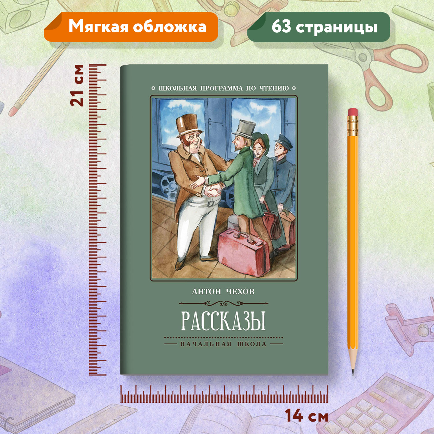 Книга Феникс Рассказы А.Чехов - фото 7