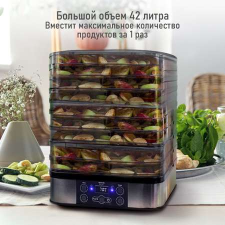 Дегидратор сушилка для овощей STINGray ST-FD701C черный жемчуг