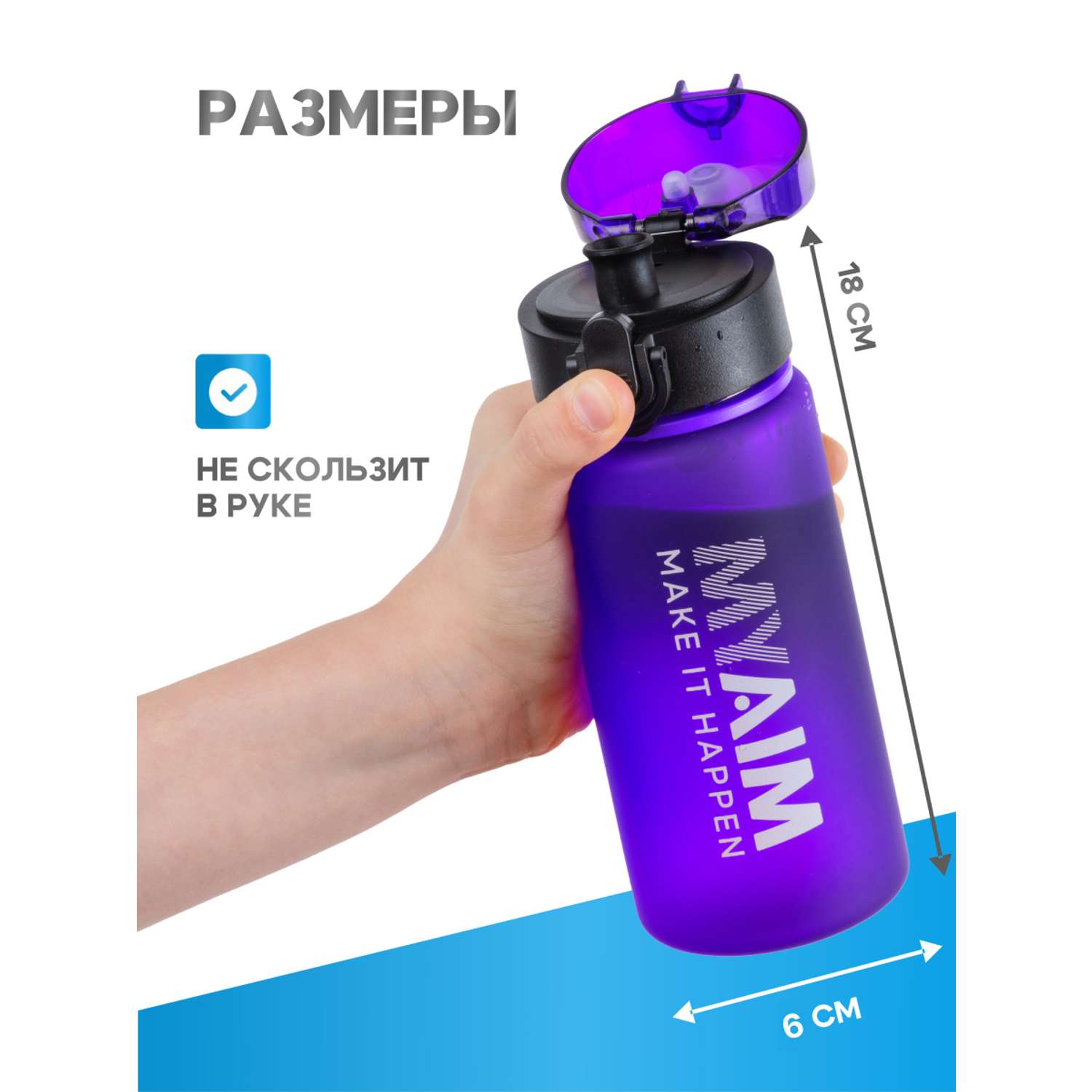 Бутылка спортивная 400 мл MyAim 4001 фиолетовый - фото 4