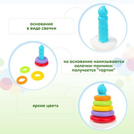 Игрушка BabyGo пирамидка