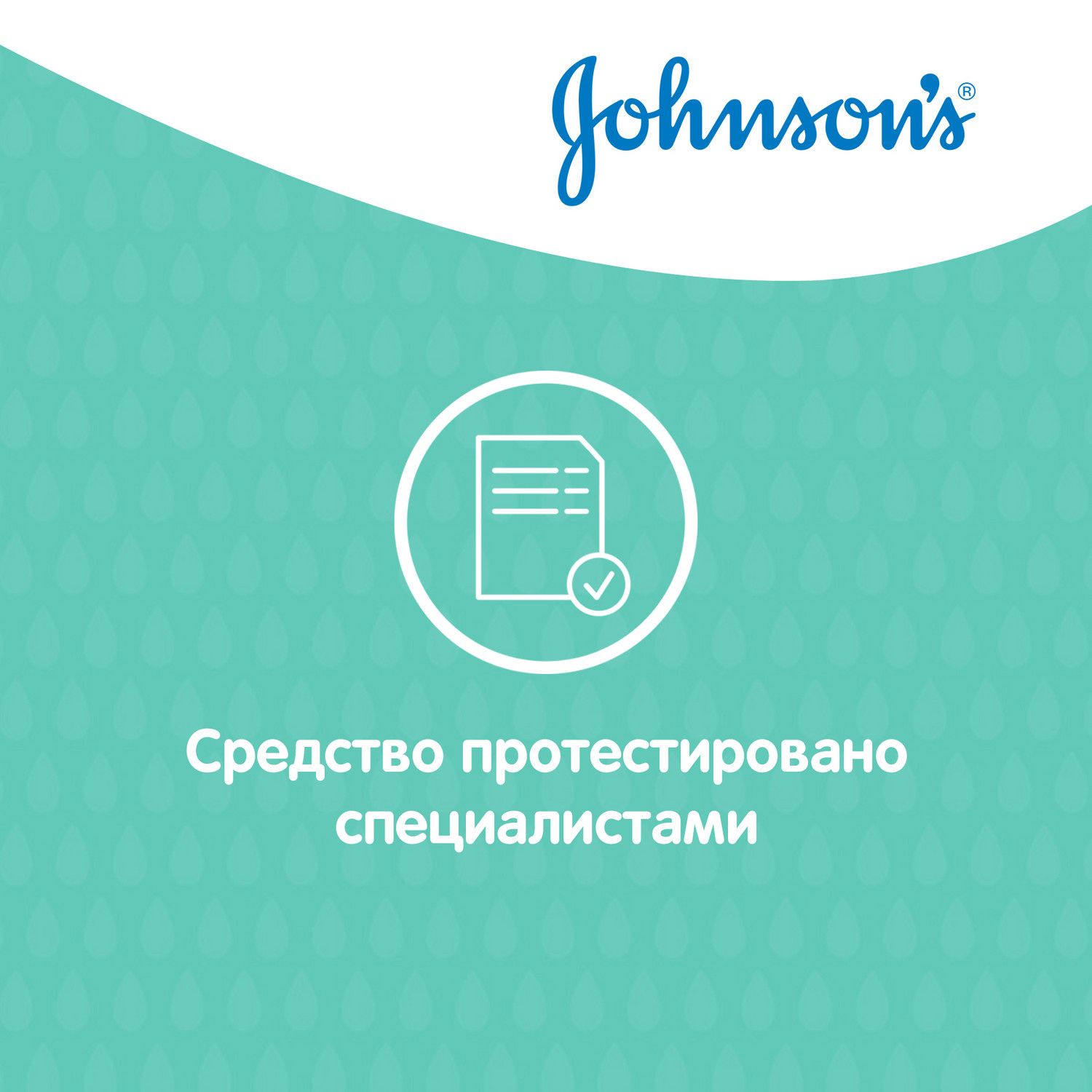 Гель для мытья и купания Johnson's мягкий детский 300мл - фото 9