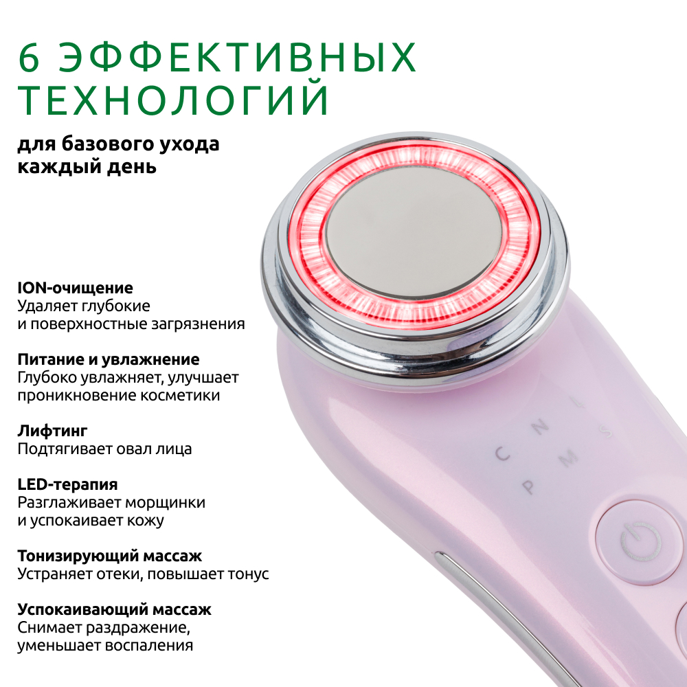 УЗ-прибор ReadySkin с LED и EMS-терапией neoSkin - фото 2